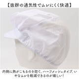 衛生キャップ | BACKYARD FAMILY | 詳細画像6 