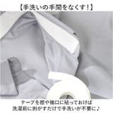 襟汚れ 防止テープ 2個セット | BACKYARD FAMILY | 詳細画像3