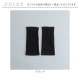 UNISEX URUOSU リストウォーマー 保湿 抗菌 吸湿発熱 | BACKYARD FAMILY | 詳細画像7
