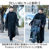 Actual PRODUCTSメンズサイクルレインコート | BACKYARD FAMILY | 詳細画像2 