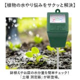 土壌 測定器 | BACKYARD FAMILY | 詳細画像2