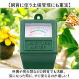 土壌 測定器 | BACKYARD FAMILY | 詳細画像7