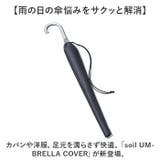 soil UMBRELLA COVER | BACKYARD FAMILY | 詳細画像2 