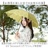because ビコーズ 日傘 長傘 | BACKYARD FAMILY | 詳細画像2 