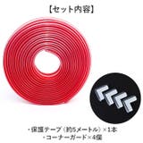 保護テープ コーナーガード | BACKYARD FAMILY | 詳細画像10