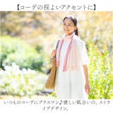 さらりとかるい かさね縞マフラー | BACKYARD FAMILY | 詳細画像9 