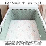ベッドガード | BACKYARD FAMILY | 詳細画像5