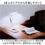 ルーペ 卓上 スタンド LEDライト搭載 | BACKYARD FAMILY | 詳細画像3
