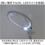ルーペ 卓上 スタンド LEDライト搭載 | BACKYARD FAMILY | 詳細画像5