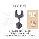 ギターハンガー 壁掛け | BACKYARD FAMILY | 詳細画像11 