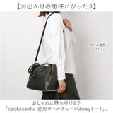 cachecache カシュカシュ 変形ボールチェーン2wayトート | BACKYARD FAMILY | 詳細画像2 