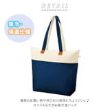カラフル 保冷温 大きなトートバッグ | BACKYARD FAMILY | 詳細画像2