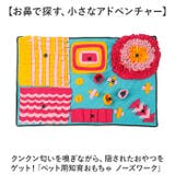 ペットおもちゃ ノーズワーク | BACKYARD FAMILY | 詳細画像2
