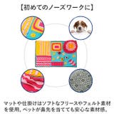 ペットおもちゃ ノーズワーク | BACKYARD FAMILY | 詳細画像7
