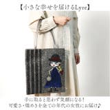 Lyre ライル 83014(A039D) リタちゃん 薄マチトートバッグ | BACKYARD FAMILY | 詳細画像3 