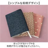 ブックカバー 和風・地紋 | BACKYARD FAMILY | 詳細画像2
