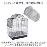 鳥かごカバー | BACKYARD FAMILY | 詳細画像4 