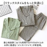 パジャマ メンズ 長袖 綿100% 前開き | BACKYARD FAMILY | 詳細画像2