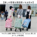 コ・コロ cocoro 推し活カート | BACKYARD FAMILY | 詳細画像2