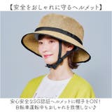 おしゃヘルハイクハット | BACKYARD FAMILY | 詳細画像7