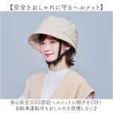 おしゃヘルクロシェ | BACKYARD FAMILY | 詳細画像7