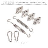 取付金具 サンシェード | BACKYARD FAMILY | 詳細画像11 