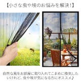 蚊帳カーテン 網戸 | BACKYARD FAMILY | 詳細画像4 