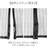 蚊帳カーテン 網戸 | BACKYARD FAMILY | 詳細画像6 