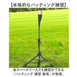 バッティング 練習 器具 | BACKYARD FAMILY | 詳細画像2