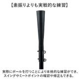 バッティング 練習 器具 | BACKYARD FAMILY | 詳細画像3