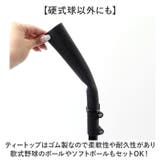 バッティング 練習 器具 | BACKYARD FAMILY | 詳細画像4
