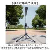 バッティング 練習 器具 | BACKYARD FAMILY | 詳細画像8