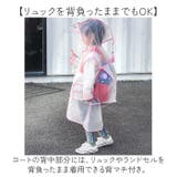 レインコート キッズ ランドセル対応 収納付き | BACKYARD FAMILY | 詳細画像3 