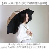 colon AMERI ラタン深張 花びら ショート丈日傘 | BACKYARD FAMILY | 詳細画像2