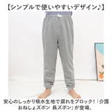 介護 おねしょズボン 長ズボン | BACKYARD FAMILY | 詳細画像2