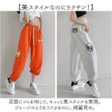 スウェットパンツ レディース カラーパンツ | BACKYARD FAMILY | 詳細画像5