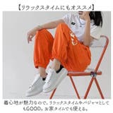 スウェットパンツ レディース カラーパンツ | BACKYARD FAMILY | 詳細画像7