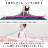 ストレッチバンド 新体操 バレエ 10段調節 | BACKYARD FAMILY | 詳細画像6 