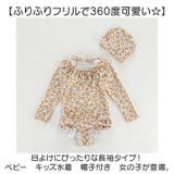 ベビー キッズ水着 女の子 帽子付き | BACKYARD FAMILY | 詳細画像2