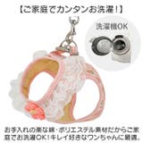 ペット 犬 ハーネス リード付き かわいい | BACKYARD FAMILY | 詳細画像10 