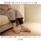 ふんわりパイルの低反発5本指スリッパ | BACKYARD FAMILY | 詳細画像4
