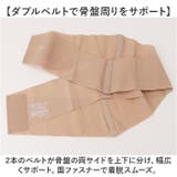 お医者さんの骨盤ベルト ピタ肌 | BACKYARD FAMILY | 詳細画像3 