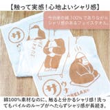 ごリラックス ととのいタオル | BACKYARD FAMILY | 詳細画像5