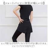 ヨガウェア ショートパンツ付きレギンス | BACKYARD FAMILY | 詳細画像6 