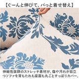 ソファカバー 3人掛け | BACKYARD FAMILY | 詳細画像3