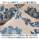 ソファカバー 4人掛け | BACKYARD FAMILY | 詳細画像3