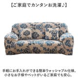 ソファカバー 4人掛け | BACKYARD FAMILY | 詳細画像9