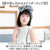 プリシラ アンダー帽子ウィッグ ワンカールボブ BO-21 | BACKYARD FAMILY | 詳細画像3 