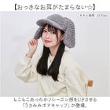 うさみみボアキャップ | BACKYARD FAMILY | 詳細画像2 
