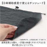 1級遮光 日傘ドローストリングサンシェード | BACKYARD FAMILY | 詳細画像5